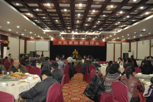 1月27日，市民革召开迎春团拜会。