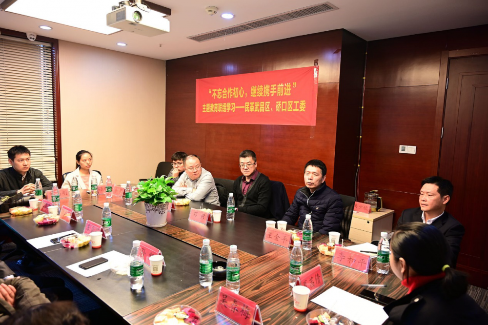 武昌硚口联合活动