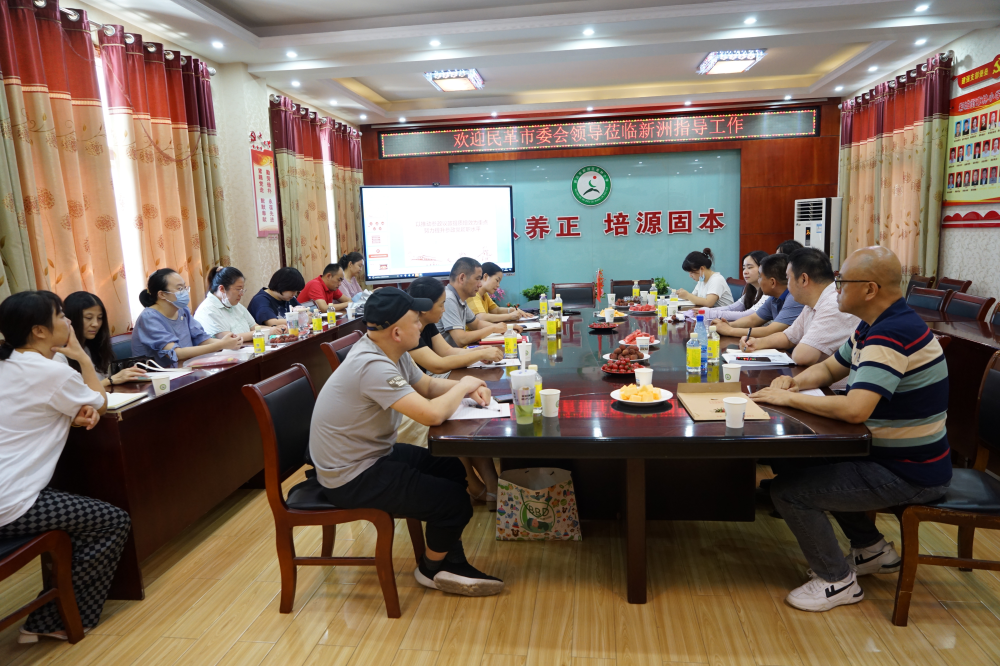 新洲履职能力培训会_编辑