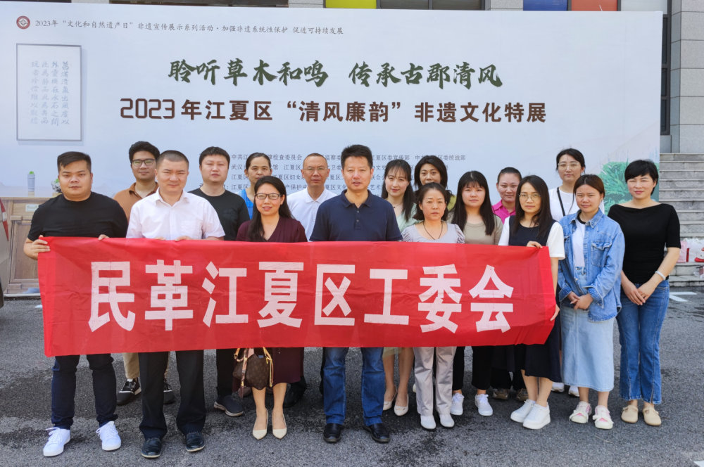 民革江夏参观“清风廉韵”非遗文化特展照片3_编辑_编辑