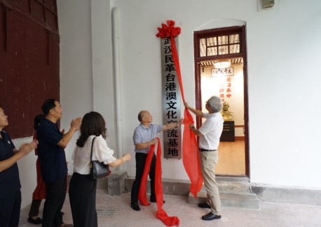 武汉民革台港澳文化交流基地在新洲二中正式揭牌