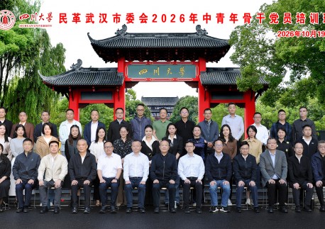 淬炼同心底色 激荡奋进力量——民革武汉市委会举办2026年中青年骨干党员培训班